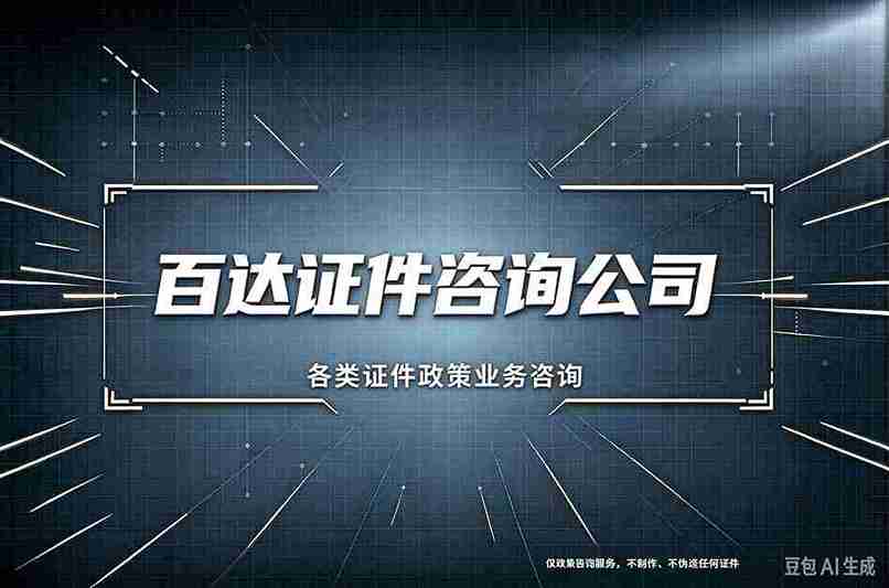 为什么说仿制证件流程详解正在挑战传统信任体系?